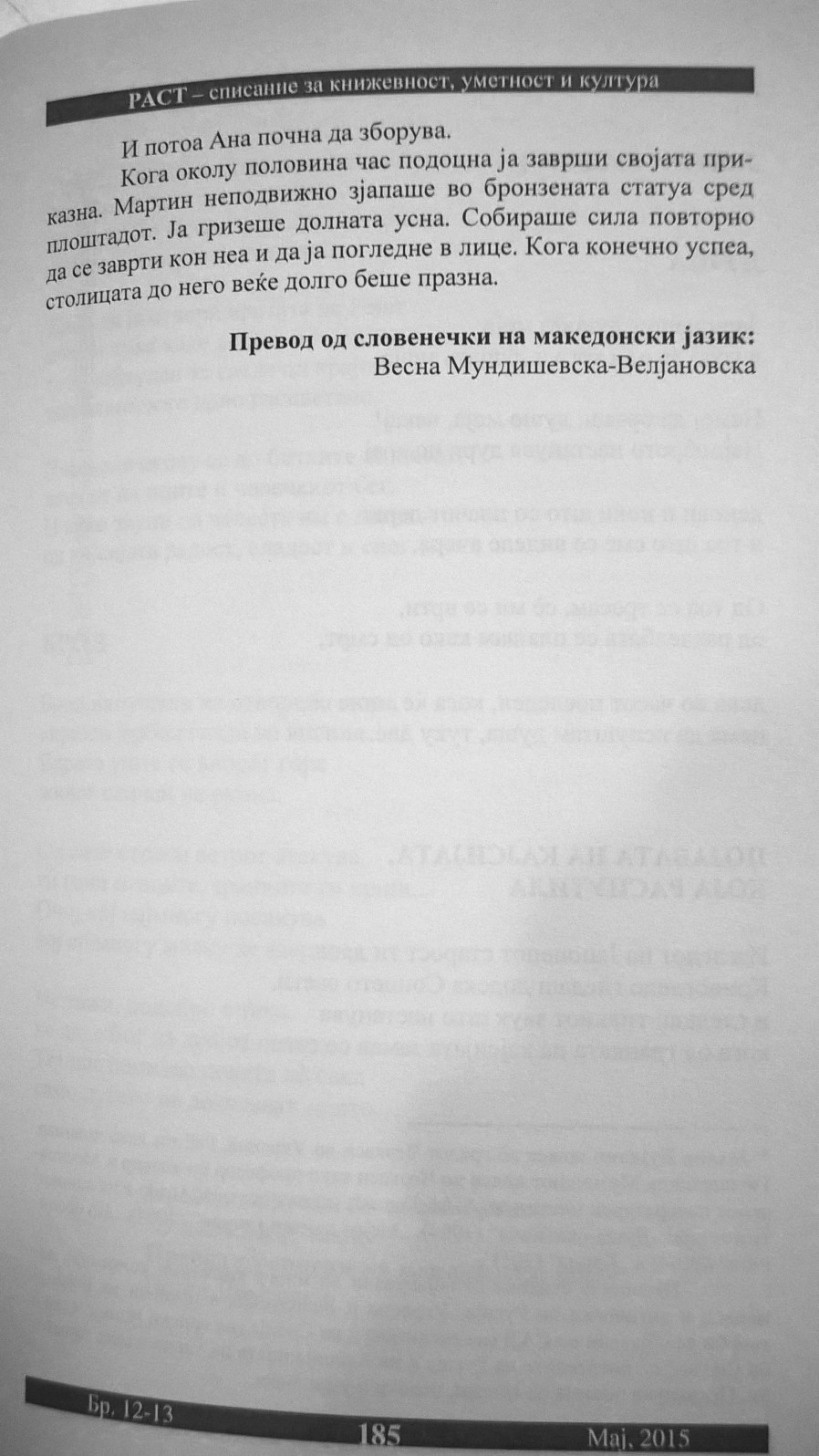 WP_20151002_19_07_02_Pro (3)